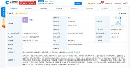 騰訊關(guān)聯(lián)企業(yè)深圳新布局，拓展造價(jià)咨詢(xún)與市場(chǎng)調(diào)研業(yè)務(wù)